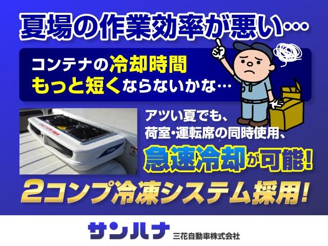 ハイゼットトラック 　冷凍車－２５℃設定　省力＆ＬＥＤパック　スマアシ　レーンアシスト　ナビ　Ｂモニター　ナビ連動前後ドラレコ　ＥＴＣ２．０　スマートキー　２コンプ　強化サス　Ｐスタート　オプション総額４４万　ＣＶＴ（77枚目）