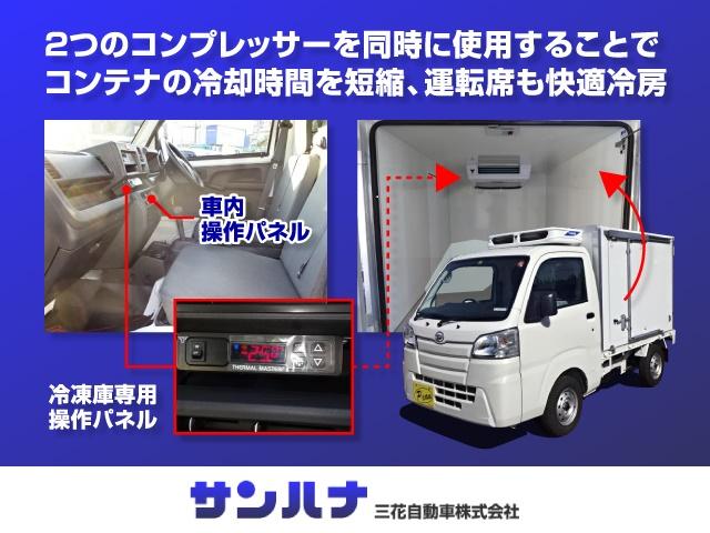 ハイゼットトラック 　冷凍車　－２５℃設定　４ＷＤ　サーマルマスター製　スマアシ　省力パック　レーンアシスト　２コンプレッサー　強化サス　ハロゲンヘッドライト　コーナーセンサー　キーフリー　ヒルホールドシステム　ＣＶＴ（61枚目）