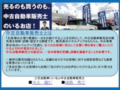 中古自動車販売士の有資格者が担当させて頂きます。　遠方登録や保険等、何でもご相談下さい！ 5