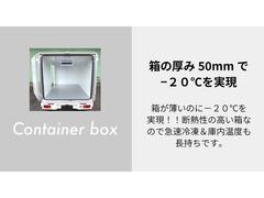 箱の厚み５０ｍｍで―２０℃を実現！　ＪＵ適正販売店＆民間車検工場＆架装工場併設店です！ 3