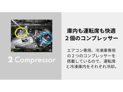 ２コンプレッサーで庫内の冷却が早く車内エアコンも快適利用可能です！エバポレーターが薄型で庫内が広く使えます 4