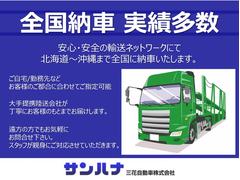 全国納車！　実績多数！　写真では伝わらない車両の状態など何なりとお申し付けください。 6