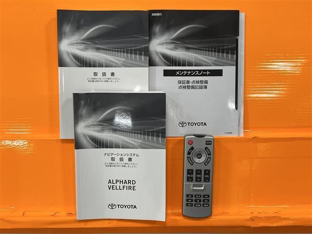 アルファード ３．５エグゼクティブラウンジＳ　禁煙車　ＪＢＬサウンドシステム　パノラミックビューモニター　後席モニター　ＥＴＣ２．０　デジタルインナーミラー　シートベンチレーション　エグゼクティブパワーシートＡＣ１００Ｖ電源スペアタイヤ点検記録簿（52枚目）