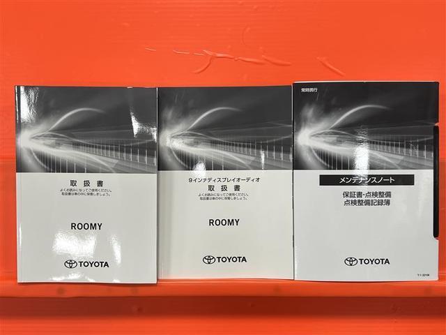 ルーミー カスタムＧ－Ｔ　衝突被害軽減ブレーキ　アダプティブドライビングビーム　アダプティブクルコン　ディスプレイオーディオ　フルセグＴＶ　ＵＳＢ／ブルートゥース接続　バックモニター　ＥＴＣ　電子カードキー　点検記録簿（45枚目）