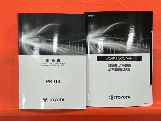 プリウス S 禁煙車 100V 取説記録簿 DVD再生機能 ESC スマートキ- 地デジ メモリーナビゲーション LEDヘッドライト ETC車載器 フルオートエアコン クルーズコントロール エアバッグ PS AW(30枚目)