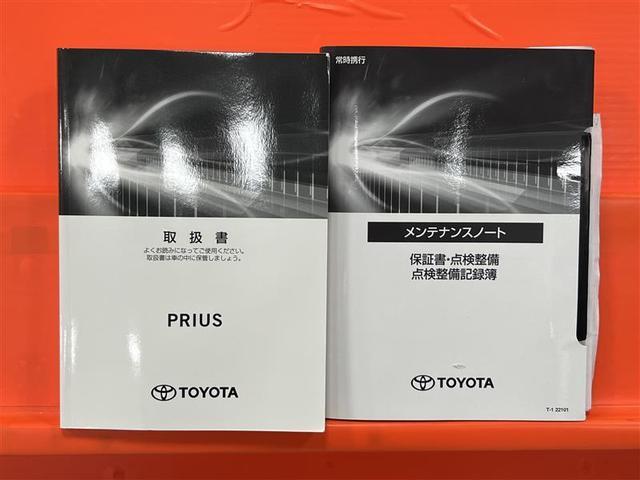 プリウス Ｓツーリングセレクション　禁煙車　衝突被害軽減ブレーキ　ＬＥＤライト　９インチナビ　ブルートゥース　ＣＤ・ＤＶＤ　パノラミックビューモニター　ＥＴＣ２．０　シートヒーター　ＡＣ１００Ｖ　１７インチＡＷ　スマートキー　記録簿（50枚目）