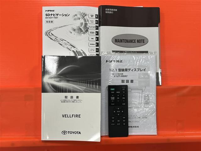 ヴェルファイア ２．５Ｚ　Ａエディション　Ｂモニ　ワンオーナ　クルコン　ＬＥＤヘッドライト　パワーウィンドウ　ＥＴＣ　エアコン　横滑り防止機能　リアオートエアコン　パワーステアリング　ナビＴＶ　記録簿　ＤＶＤ　アルミ　盗難防止装置　キーフリー（37枚目）