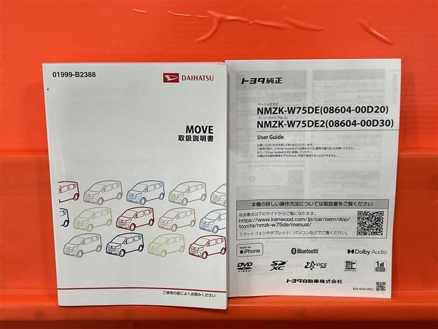 ムーヴ Ｘ　ＳＡＩＩ　衝突被害軽減Ｂ　盗難防止　ナビＴＶ　横滑り防止装置　助手席エアバッグ　地デジＴＶ　オートエアコン　ベンチシート　キーレス　スマキー　ＡＢＳ　パワーウィンドウ　アルミホイール　ＤＶＤ　運転席エアバッグ（25枚目）