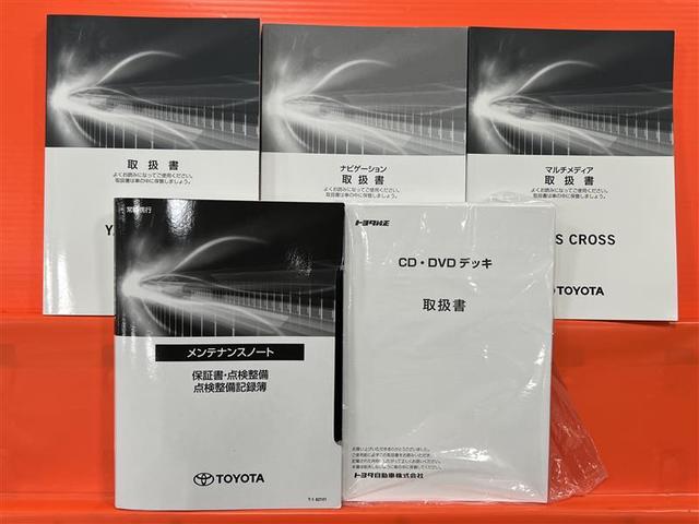 ヤリスクロス ハイブリッドZ インテリジェントキー アルミホイル LEDライト 1オ-ナ- リアカメラ クルーズコントロール 横滑り防止システム ナビTV メモリーナビゲーション 電動シ-ト パワステ オートエアコン キーフリー(31枚目)