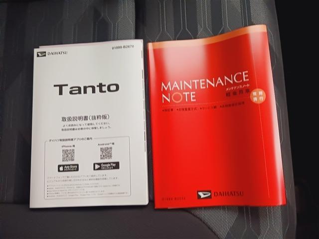 タント ファンクロスリミテッド　届出済未使用車　衝突被害軽減ブレーキ　両側パワースライドドア　ＬＥＤヘッドライト　ベーシックナビ　パノラミックビューモニター　ＥＴＣ　シートヒーター　１４インチＡＷ　スマートキー　点検記録簿（39枚目）