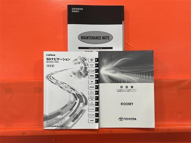 ルーミー カスタムG 認定中古車 禁煙車 衝突被害軽減ブレーキ 両側パワースライドドア LEDヘッドライト 9インチナビ バックモニター ETC シートヒーター アイドリングストップ キーフリーシステム 点検記録簿(45枚目)