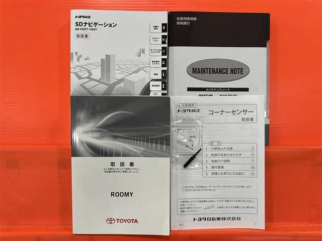 ルーミー カスタムＧ　Ｓ　認定中古車　禁煙車　衝突被害軽減ブレーキ　両側パワースライドドア　ＬＥＤライト　９インチナビ　パノラミックビューモニター　ＥＴＣ２．０　シートヒーター　１４インチＡＷ　スペアタイヤ　キーフリー　記録簿（34枚目）