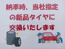 納車時、当社指定新品タイヤに交換してお渡しします。
