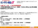 購入後は全国約5,000か所にあるトヨタテクノショップで保証修理を受けることが出来ます!対象項目は約60項目、5,000部品にも及びます!
