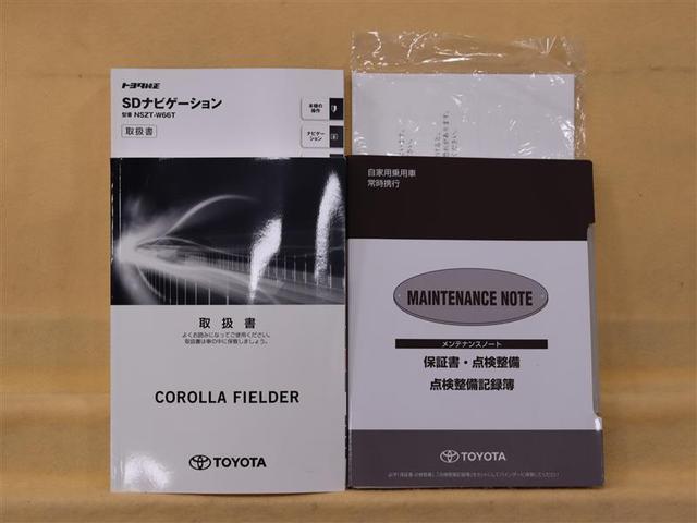 カローラフィールダー １．５Ｇ　ダブルバイビー　ＴＣナビ　フルセグＴＶ　ＣＤ　ＤＶＤ再生　ブルートゥース接続　バックモニター　ＥＴＣ２．０　ＰＣＳ　車線逸脱警報　クリアランスソナー　アイドリングストップ　ドラレコ　純正ＡＷ　スペアタイヤ（28枚目）