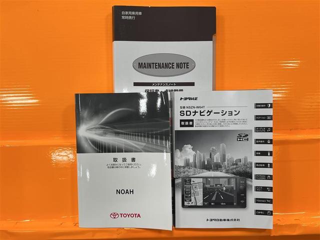 ノア Ｇ　衝突被害軽減ブレーキ　ＰＣＳ　ＬＤＡ　ＬＥＤライト　７インチＳＤナビ　フルセグ　ＢＴオーディオ　ＣＤ　ＤＶＤ　ＳＤ　バックモニター　ＥＴＣ　片側ＰＳＤ　アイドリングストップ　スマートキー　点検記録簿（30枚目）