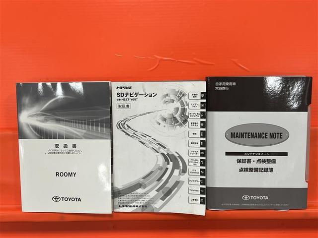 ルーミー Ｇ　コージーエディション　衝突被害軽減ブレーキ　ＬＥＤライト　クルーズコントロール　９インチＳＤナビ　バックモニター　シートヒーター　両側パワースライドドア　電動格納式ドアミラー　パワーウィンドウ　電子カードキー　点検記録簿（33枚目）