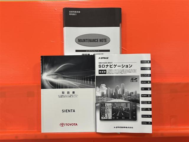 シエンタ ハイブリッドＧ　禁煙車　トヨタセーフティセンス　ＬＥＤライト＆フォグ　オートマチックハイビーム　７インチＳＤナビ　バックモニター　ＤＳＲＣ対応ＥＴＣ２．０　１６ＡＷ　両側パワースライドドア　スマートキー　点検記録簿（31枚目）