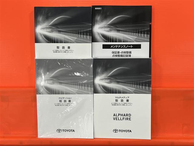 アルファード 2.5S Cパッケージ 追突軽減ブレーキ 禁煙車 ディスプレイオーディオ バックモニター ETC2.0 快適温熱ベンチレーションシート AC100V電源 パワーバックドア 両側パワースライドドア 18インチAW 点検記録簿(36枚目)
