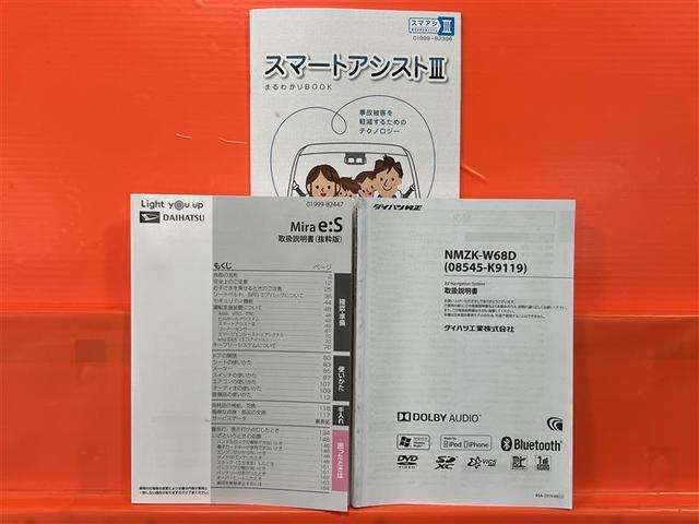ミライース Ｘ　リミテッドＳＡＩＩＩ　衝突被害軽減ブレーキ　ＬＥＤライト　オートハイビーム　７インチメモリーナビ　ＵＳＢ接続　バックモニター　ＥＴＣ　アイドリングストップ機能　ワイヤレスキー　電動格納式ドアミラー　パワーウィンドウ（21枚目）