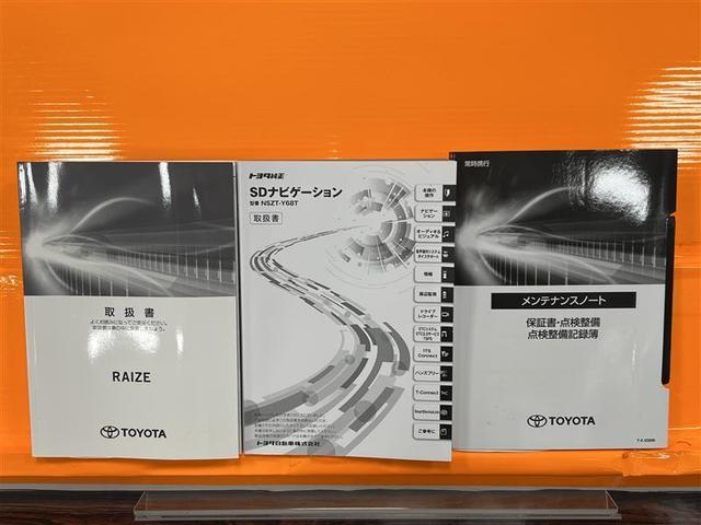 ライズ Ｇ　モデルＬＭフロントガーニッシュ　衝突被害軽減ブレーキ　ＬＥＤライト　オートハイビーム　９インチＳＤナビ　バックモニター　ＥＴＣ２．０　アイドリングストップ機能　１６ＡＷ　電子カードキー　点検記録簿（34枚目）
