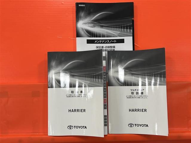 ハリアー Ｚ　レザーパッケージ　認定中古車　コネクテッドナビプラス　ＪＢＬサウンド　バックモニター　ＥＴＣ２．０　デジタルインナーミラー　トヨタセーフティセンス　ブラインドスポットモニター　リヤクロストラフィックアラート　点検記録簿（37枚目）