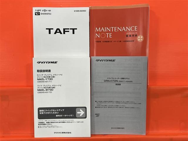 タフト Ｇターボ　クロムベンチャー　衝突被害軽減ブレーキ　スカイフィールトップ　７インチメモリーナビ　ＵＳＢ／ＨＤＭＩ接続可　パノラミックビューモニター　ＥＴＣ　ドライブレコーダー　１５インチＡＷ　電子カードキー　点検記録簿（35枚目）