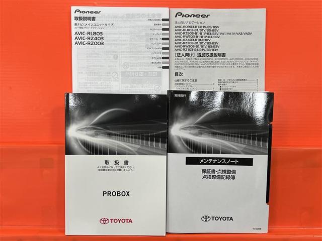 プロボックス ハイブリッドＤＸ　認定中古車　トヨタセーフティセンス　カロッツエリアナビ　ブルートゥース　ＣＤ　ＤＶＤ再生　ＳＤ　ＥＴＣ　オートエアコン　運転席パワーウィンドウ　集中ドアロック　最大積載量３５０キロ　点検記録簿（29枚目）