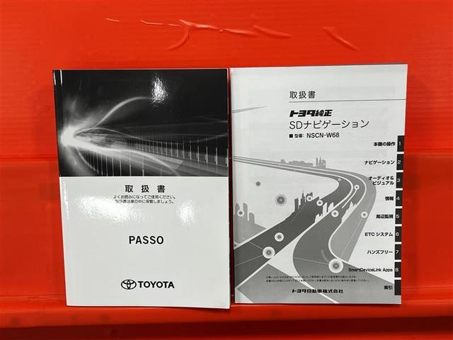 パッソ Ｘ　ＬパッケージＳ　認定中古車　衝突被害軽減ブレーキ　オートハイビーム　７インチＳＤナビ　ワンセグＴＶ　ブルートゥース　ＣＤ　ＳＤ　バックモニター　ＥＴＣ　オートエアコン　ベンチシート　スペアタイヤ　電子カードキー（33枚目）