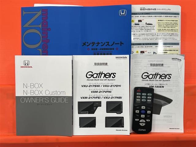 N-BOXカスタム L 助手席エアバック Bカメ 1オーナ メンテナンスノート ナビ・TV LED エアバッグ パワーウインドウ クルコン エアコン スマートキーPスタート キーレスエントリー VSA パワーステアリング(34枚目)