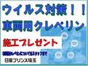 【成約記念品】車室内除菌、車両用クレベリン施工プレゼント!