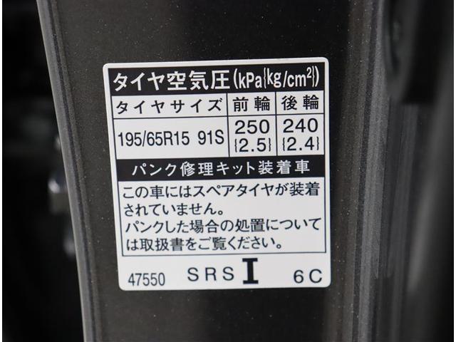 Ａ　大型メモリーナビ　Ｂｌｕｅｔｏｏｔｈ対応　バックガイド付カメラ　フルセグ　シートヒーター　衝突軽減ブレーキ　レーンキープＡ　ブラインドスポットＭ　横滑り防止装置　盗難防止装置　全国対応ロングラン保証(31枚目)