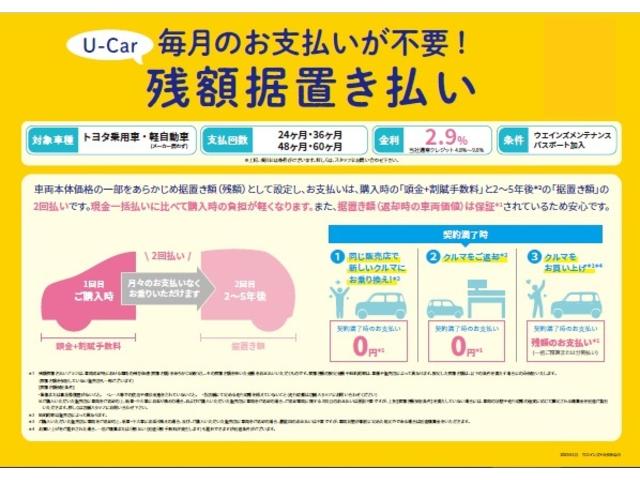 ＺＳ　煌ＩＩＩ　１９０００ｋｍ　トヨタ純正メモリーナビ　フルセグＴＶ　Ｂｌｕｅｔｏｏｔｈ　バックガイド付カメラ　ドラレコ　クルコン　衝突軽減ブレーキ　レーンキープＡ　盗難防止装置　全国トヨタ店対応ロングラン保証(47枚目)