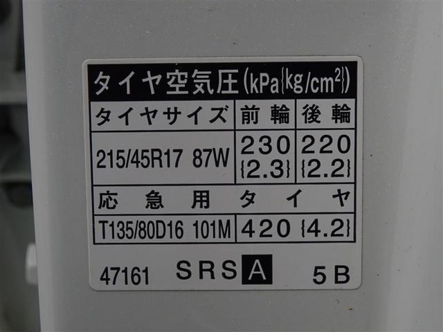 Ｓツーリングセレクション　スマキー　横滑防止　リアカメラ　エアコン　両席エアバック　イモビライザー　ＬＥＤヘッドライト　１セグ　メモリ－ナビ　運転席エアバック　パワステ　アルミ装備　パワーウィンドウ　サイドエアバック　ＡＢＳ(26枚目)