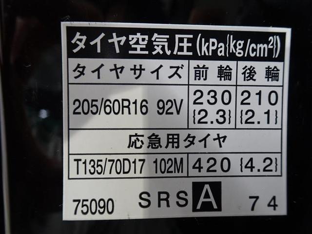 ＳＡＩ Ｓ　Ｃパッケージ　走行５４０００ｋｍ　１年間走行距離無制限保証　Ｂｌｕｅｔｏｏｔｈ接続ＳＤナビ　バックカメラ　ＥＴＣ　スペアタイヤ（31枚目）