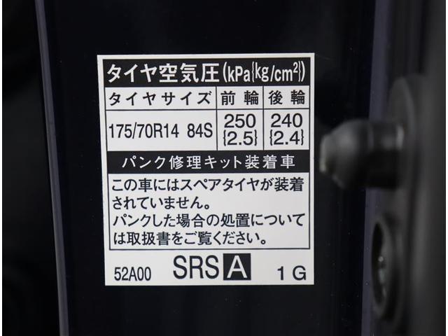 ヴィッツ Ｆ　セーフティーエディション　１オーナー　サポカー　オートエアコン　横滑り防止装置付　Ｂカメラ　パワステ　パワーウィンドウ　エアバッグ　スマートキー　ＥＴＣ　ＡＢＳ　キーレス　アイドリングストップ　盗難防止装置　フルセグ　記録簿（27枚目）