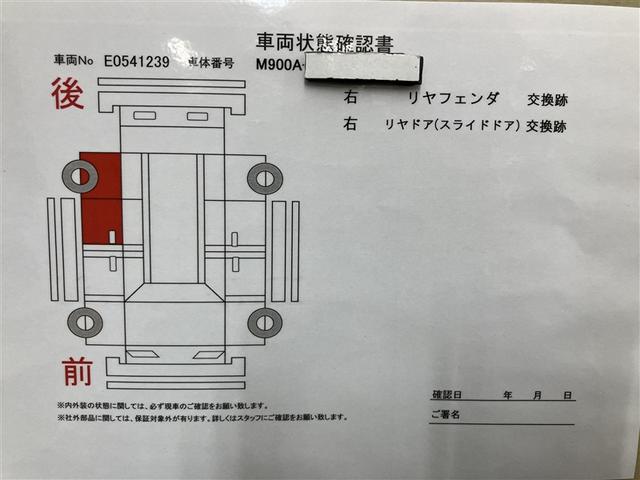ルーミー カスタムG-T 助手席エアバック 両側オートスライドドア スマートキープッシュスタート TV LEDライト 1オーナー 横滑り防止機能 クルコン 点検記録簿 ETC付 アルミホイール キーレス ドラレコ セキュリティ(24枚目)