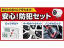 Ｓｉ　ダブルバイビー　４００００ｋｍ　純正メモリーナビ　Ｂｌｕｅｔｏｏｔｈ対応　地デジチューナー　バックガイド付きカメラ　ＥＴＣ　衝突軽減ブレーキ　レーンキープアシスト　横滑り防止装置　盗難防止装置　全国対応ロングラン保証(39枚目)