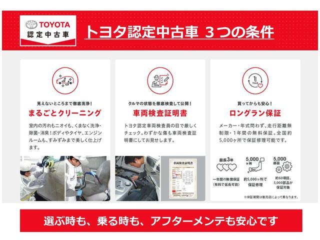 ヤリス Ｚ　トヨタ認定中古車　禁煙・ワンオーナー　シートヒーター（32枚目）