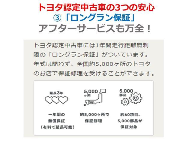 ヤリス Ｚ　トヨタ認定中古車　禁煙・ワンオーナー　シートヒーター（36枚目）