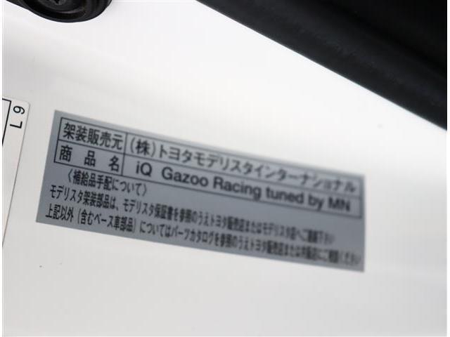 GAZOOレーシング チューンドバイMN 100台限定車 6速マニュアル レイズ16インチアルミ 専用サスペンション キーレス ETC リアススポイラー タコメーター フォグランプ 横滑り防止 ステアスイッチ 電格ミラー 98馬力ハイオク仕様(41枚目)