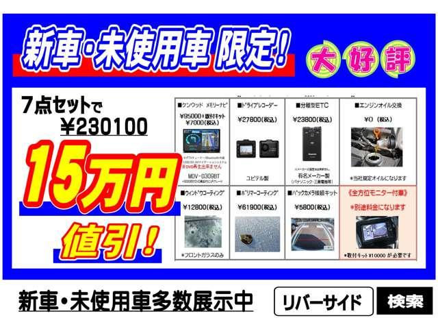 Ｘ　運転席ロングスライドシート　イクリプスメモリーナビフルセグ　Ｂカメラ　ＥＴＣ　ナビ連動ドラレコ　ＬＥＤライト　スマアシ　コーナーセンサー　左パワースライド　シートヒーター　フロアマット　ドアバイザー(4枚目)