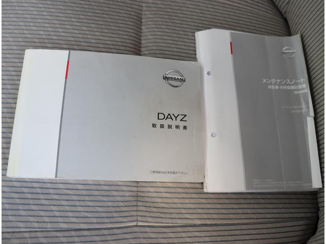 デイズ 　純正メモリーナビ　地デジ　アラウンドビューモニター　ＥＴＣ　インテリキー　オートエアコン　ウインカーミラー　アイドリングストップ（29枚目）