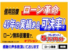 当社はローンに自信あります。自社ローン　ではありません。４０年の実績の可決率！お気軽にご相談ください！ 3