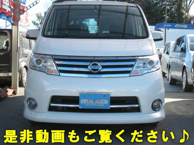 ハイウェイスター Vエアロセレクション 禁煙車 ワンオーナー 64,242km インテリキー2個 プロジェクターキセノン 両側パワスラ 純正HDDナビ Bカメラ ワンセグTV DVD Mサバ ETC ionクリーン 革巻ステア クリアテール(15枚目)