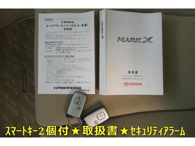 マークＸ ２５０Ｇ　Ｌパッケージ　２７，９７２ｋｍ　禁煙車ワンオーナー　スマートキー２個プッシュスタートセキュアラーム　ＬＥＤ照明　純正ＨＤＤナビ　Ｂカメラ　ＤＴＶ　ＤＶＤ　Ｍサバ　ＥＴＣ　コンビハン　左右パワーシート　ウィンドロール（9枚目）