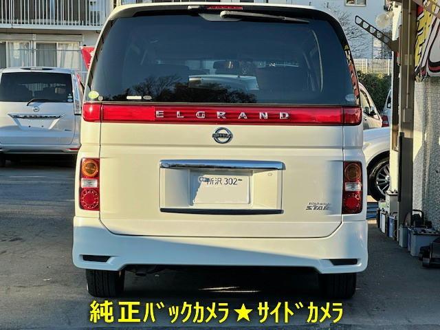 日産 エルグランド