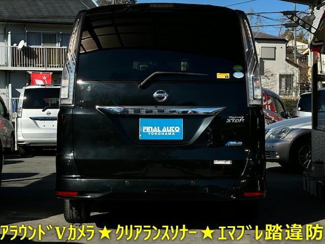 セレナ ハイウェイスター　Ｖセレ＋セーフティ　ＳＨＶ　Ａセフ　ニッサンプリンスディーラー車禁煙ワンオーナーエマブレ踏違防止インテリ２個両側ワンタッチパワスラプロＬＥＤアラウンドビュークリアランスソナ後席ＦＤモニタＤＴＶＤＶＤＢＴオーディオ連ＥＴＣ革ステクルコン（16枚目）