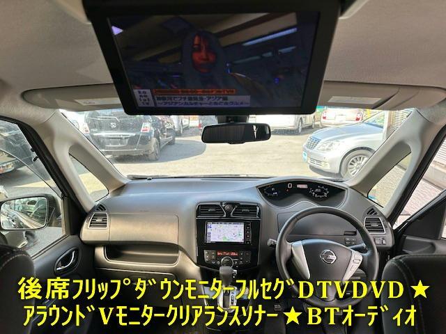 ハイウェイスターＳ－ＨＶアドバンスドセーフティパック　日産プリンスディーラー車禁煙ワンオーナーインテリ２個Ｗパワスラエマブレ踏違防止クリアランスソナーアラウンドＶ　ＤＴＶ　ＤＶＤ　ＢＴオーディオ後席フリップダウンモニターＰテーブル革ステクルコンタイヤ８分(4枚目)