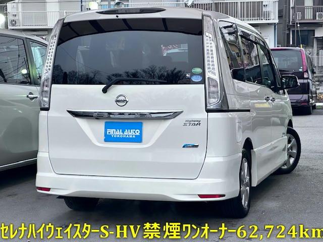 セレナ ハイウェイスター S-ハイブリッド 禁煙ワンオーナー62,724kmインテリキー2個付オートリトラミラー両側パワスラALPINE純正HDDナビBカメラ後席FDモニターDVDDTVBTオーディオETC革巻ステアクルーズコントロール(2枚目)